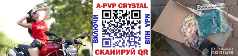 APVP СК КРИС  mega вход  Плёс  продажа наркотиков 