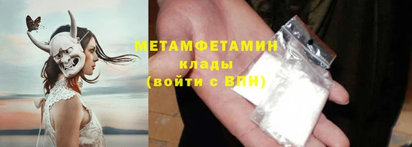 амфетамин Беломорск