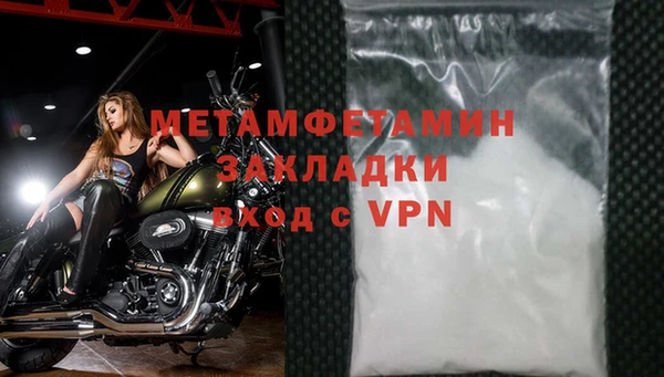 амфетамин Беломорск