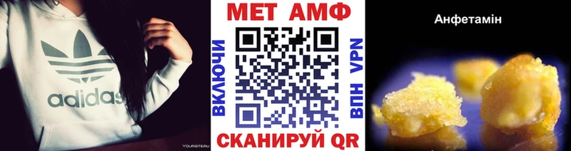 Метамфетамин винт  Плёс 